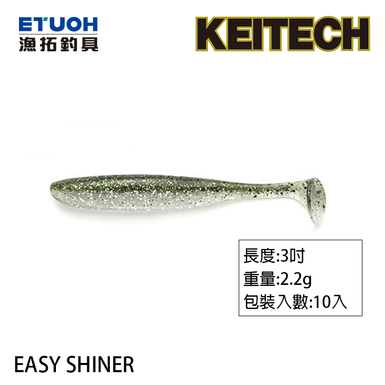 KEITECH EASY SHINER 3.0吋 [路亞軟餌]